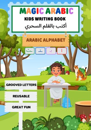 Marhaba School - Arabic Learning - Arabic Learning tools - Kids Arabic learning tools