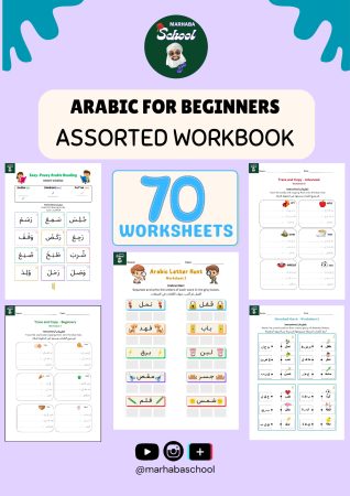 marhaba-arabic-school-ultimate-value-pack-arabic-workbooks-learn-arabic - Arabic workbooks- learn arabic for beginners