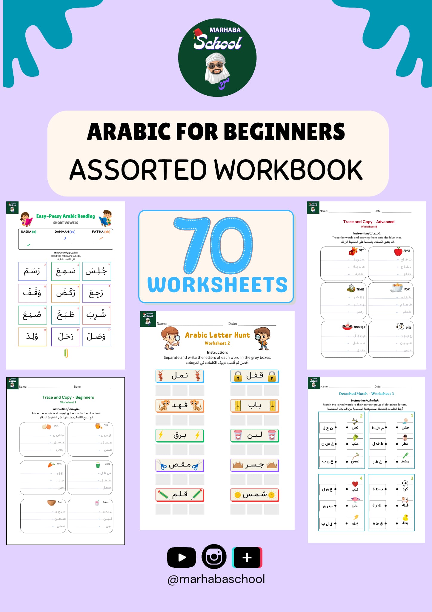 marhaba-arabic-school-ultimate-value-pack-arabic-workbooks-learn-arabic - Arabic workbooks- learn arabic for beginners