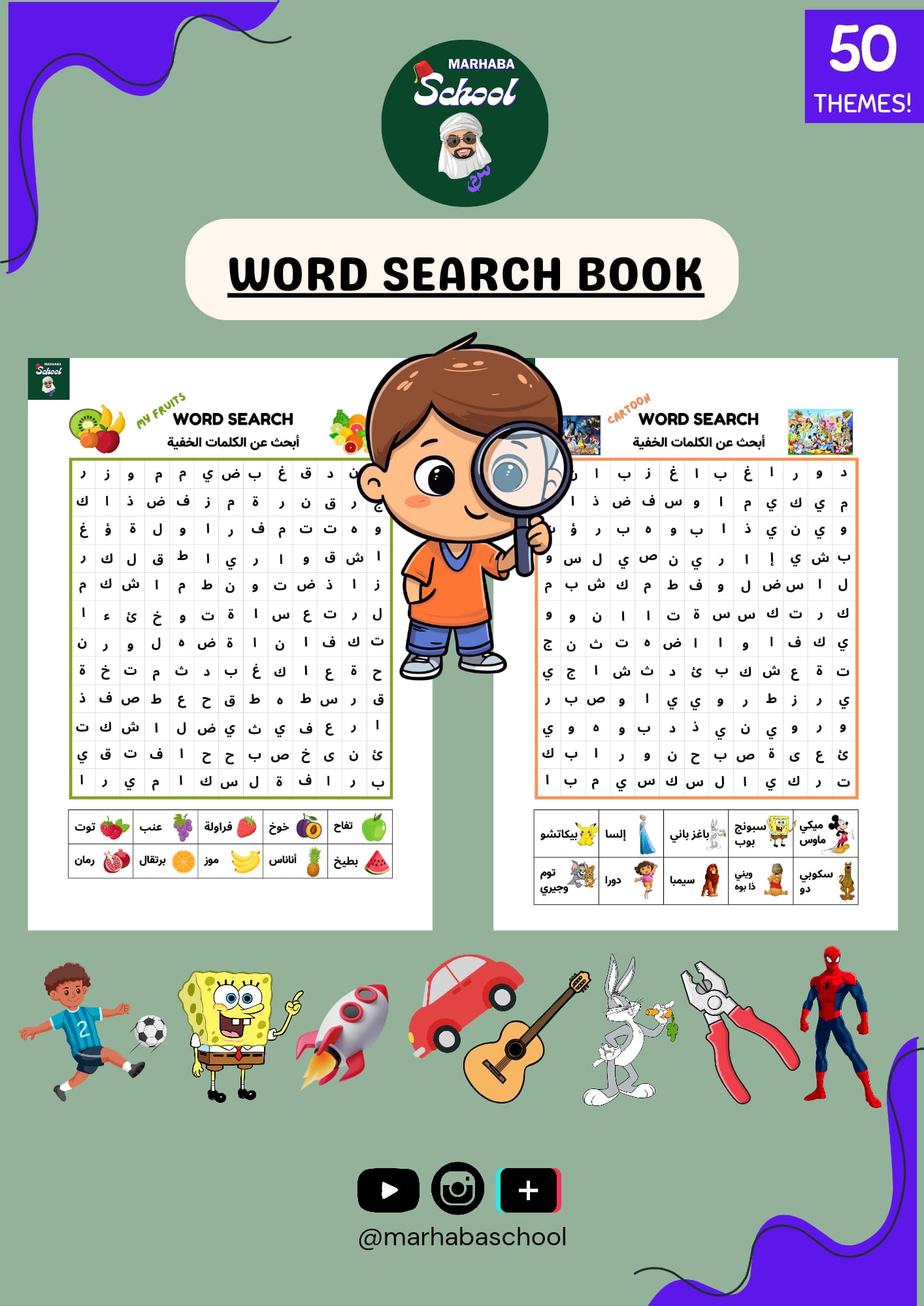 Marhaba School - Learn Arabic- Arabic Word Search - kids arabic learning resources