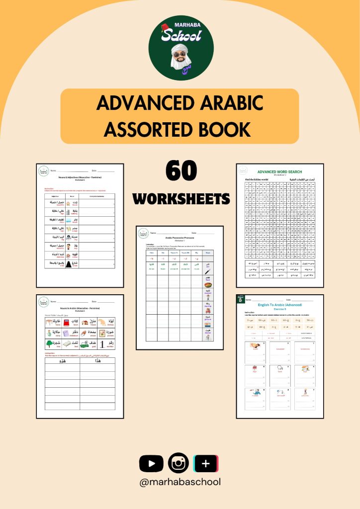 Marhaba School - Advanced Arabic Book - Arabic learning advanced workbook - Learn Arabic